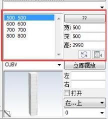 廚房設(shè)計3D軟件中柱子的繪制與制作技巧